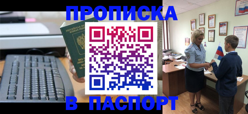 временная регистрация госуслуги в Кулебаки